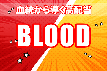 どきどきけいば！：BLOOD