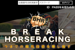 ブレイクホースレーシング(BREAK HORSERACING)：サムネイル