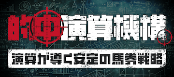 的中演算機構のサムネイル