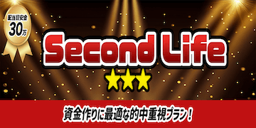 未来競馬有料プランバナー：SecondLife