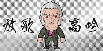 ウマニキ：
