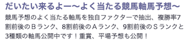 競馬予想ブログ
