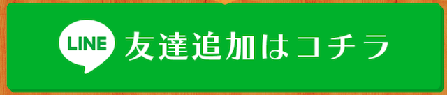 勝ち馬の定石：登録