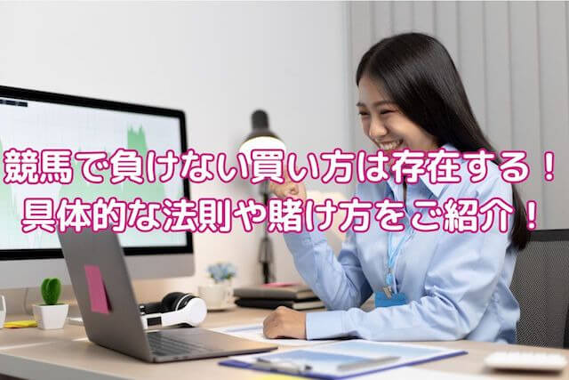 競馬負けない_TOP