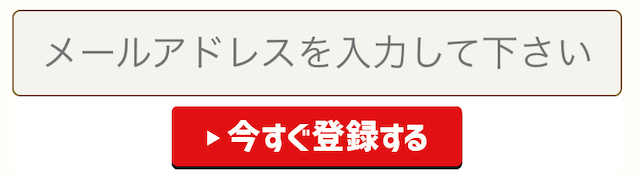 万馬券RUSH：登録方法