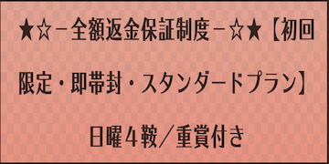 宝馬：有料プラン