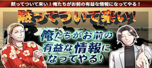 豪傑：有料予想プラン【黙ってついて来い】