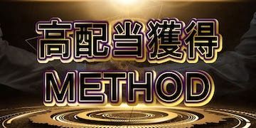 競馬キャンプ：有料予想プラン(高配当獲得METHOD)