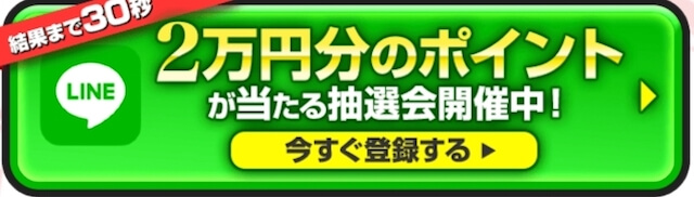 トッカの登録方法について