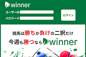 winner；サムネイル