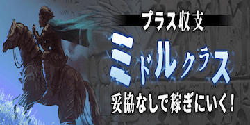 バビロン：有料プラン(ミドルクラス)