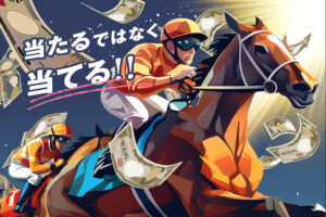 競馬一番星のサムネイル