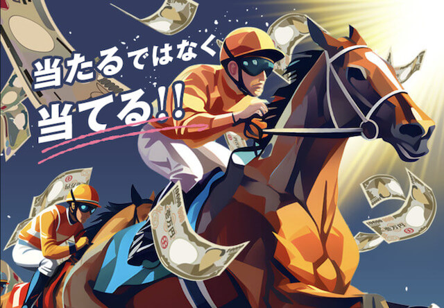 ケイバ一番星のトップ画像