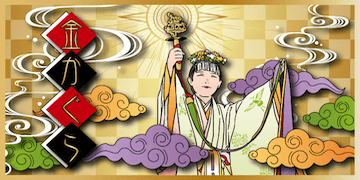 暁：有料プラン【金かぐら】