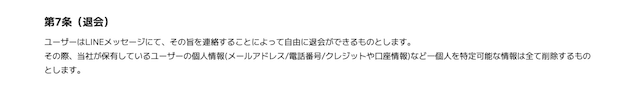 競馬ミニッツの大会についての利用規約
