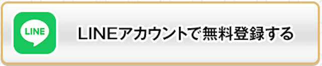 センチュリオンのLINE登録バナー画像