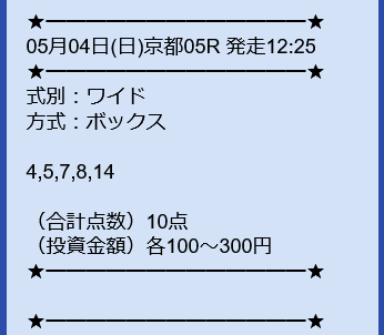 tsukameru-horse20250504