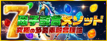 ツカメルの有料プラン「因子融合メソッド」