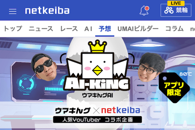 ai-king-thumbnail