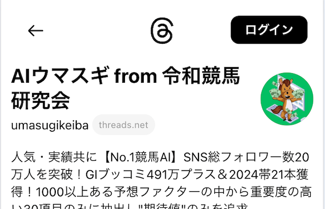 AIウマスギ threads サムネイル