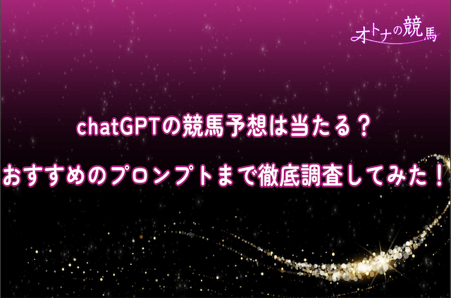 chatGPTのサムネイル