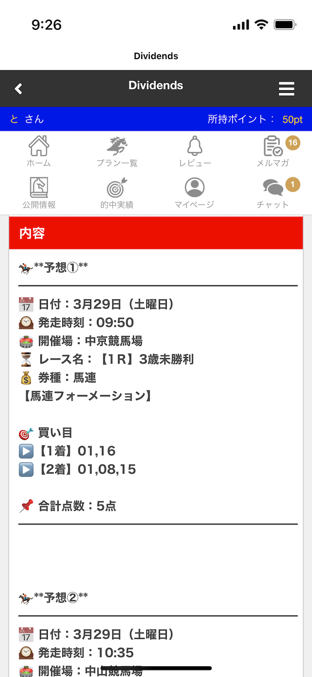 dividends01_ nakayama1R kaime