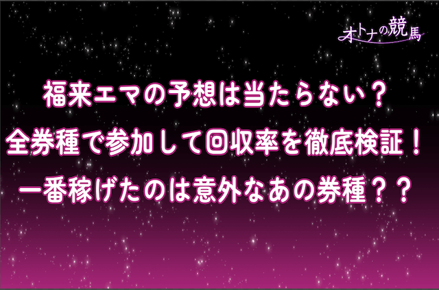 福来エマのサムネイル