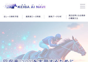 競馬aiナビのサムネイル