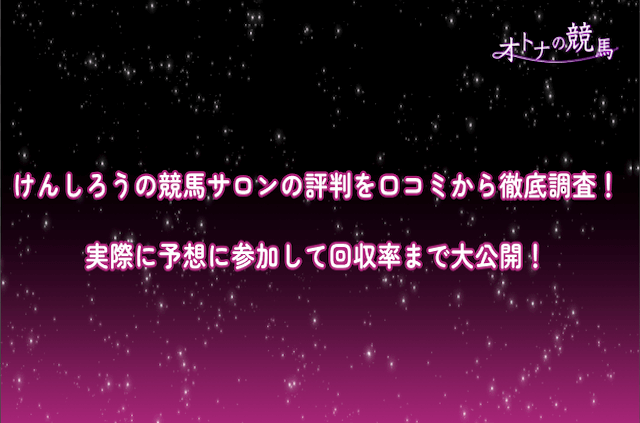 けんしろうのサムネイル