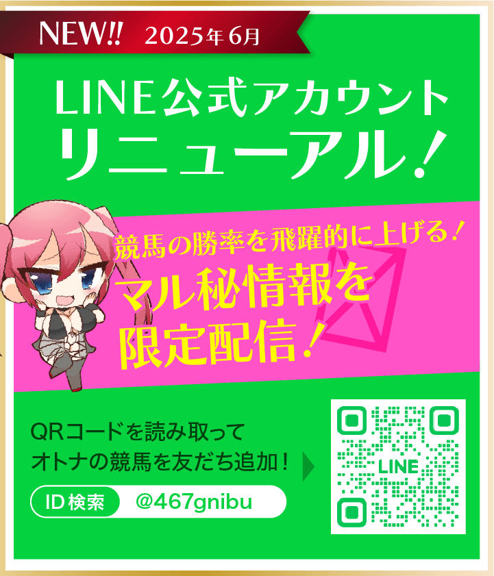 LINE公式アカウント