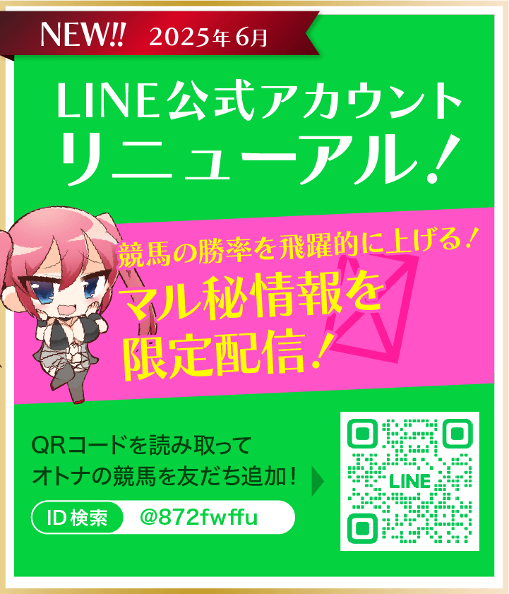 LINE公式アカウント
