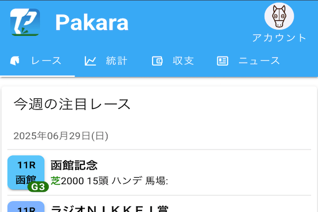 pakaraのサムネイル