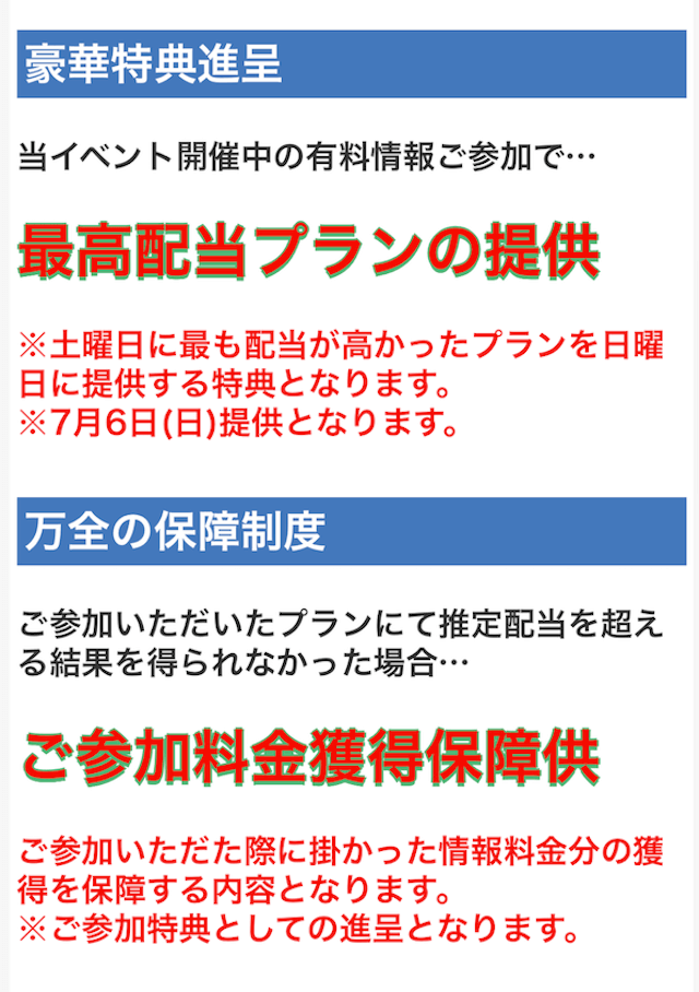 えーあいNEO：特典