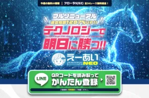 えーあいNEOのサムネイル2