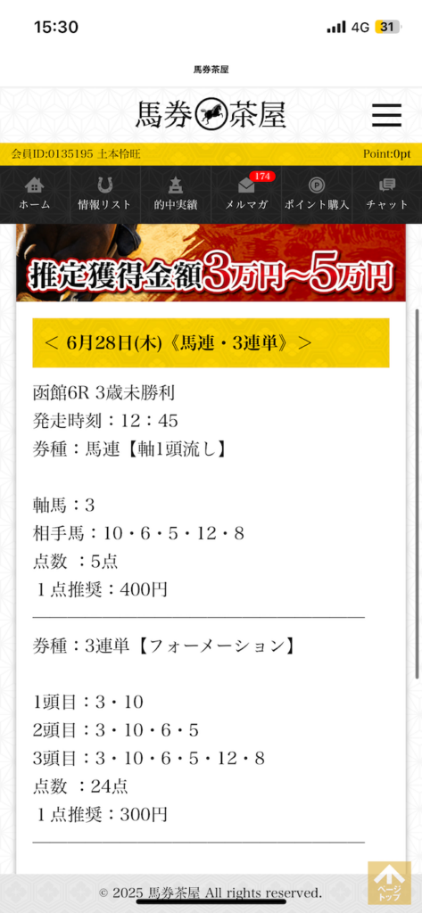 bakenchaya20250628