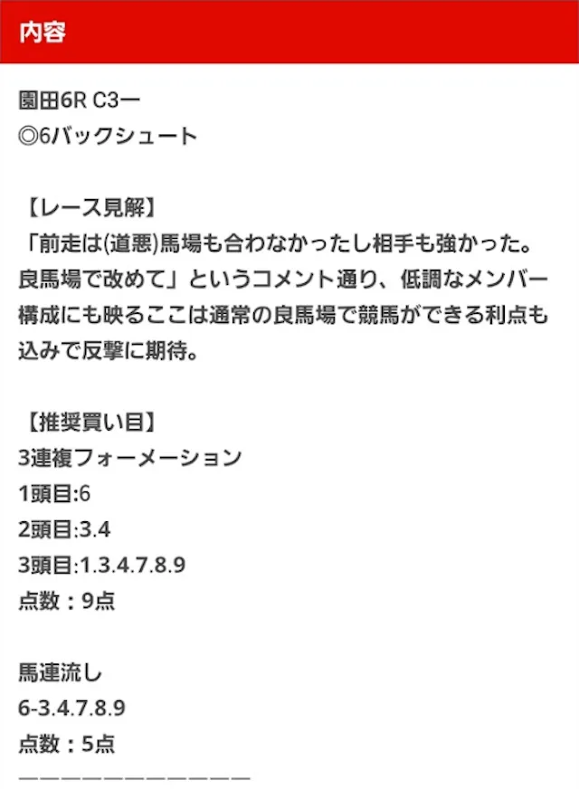 craftmankeiba_2025.0514