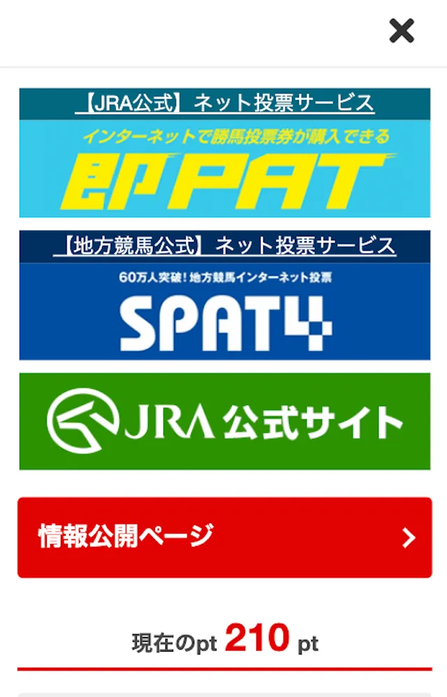 craftmankeiba_yuryoukounyu1