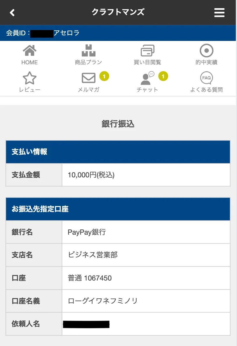craftmankeiba_yuryoukounyu2