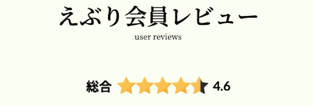 えぶり：コンテンツ