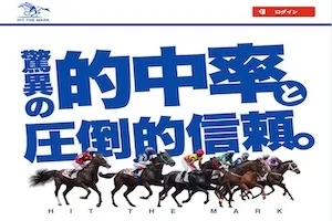 ヒットザマークのサムネイル