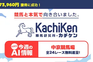 カチケンのサムネイル