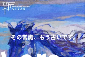 シンケイバのサムネイル