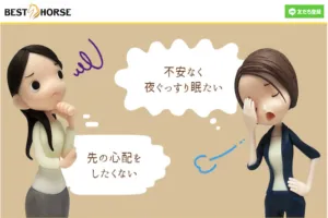 ベストホースのサムネイル