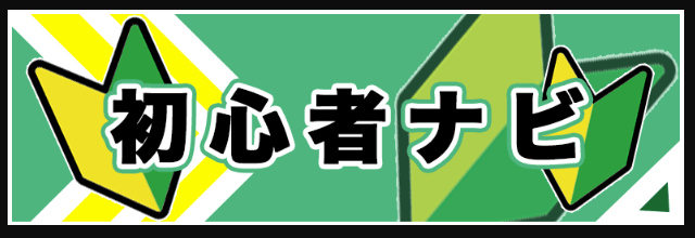 日刊競馬9：初心者ガイド