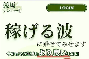 競馬ナンバーワンのサムネイル