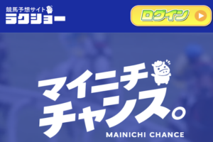 ラクショー：サイトトップ