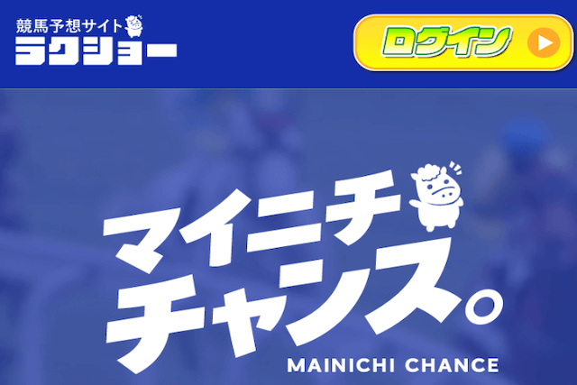 ラクショー：サイトトップ