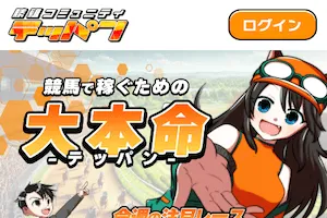 テッパンのサムネイル