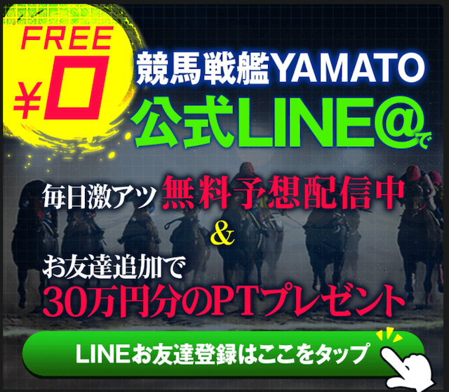 競馬戦艦ヤマト：特典