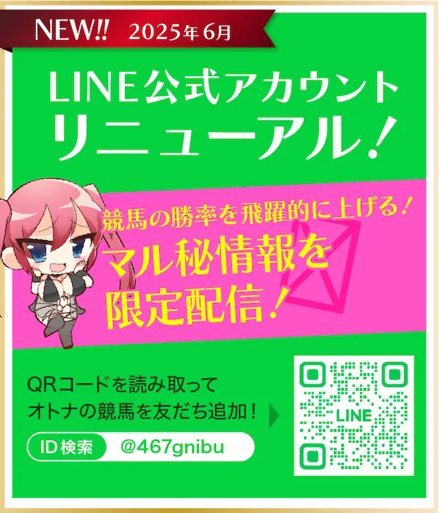 LINE公式アカウント